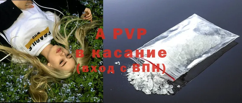 Alpha PVP Соль  Бирюсинск 