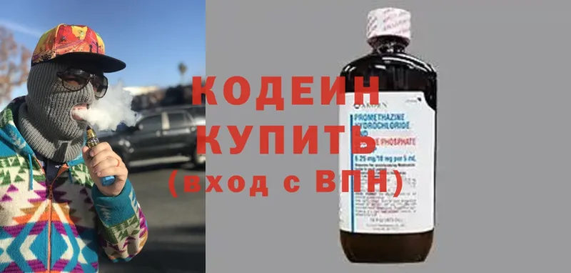 Кодеин Purple Drank  хочу наркоту  Бирюсинск 